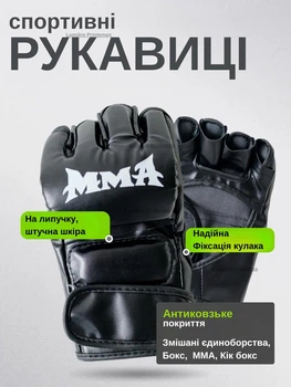 Перчатки для смешанных единоборств ММА 2 штуки для отработки ударов, перчатки ММА кик бокс