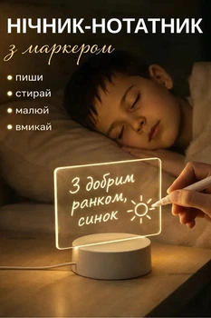 Ночник прямоугольный акриловый с доской для рисования USB, ночник комнатный с блокнотом, ночник 3 режима свечения