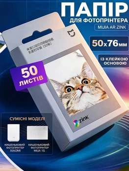 Фотобумага 50 листов ZINK Xiaomi Mi Pocket Photo Printer, фотобумага для фотопринтера 50×76 мм водостойкая