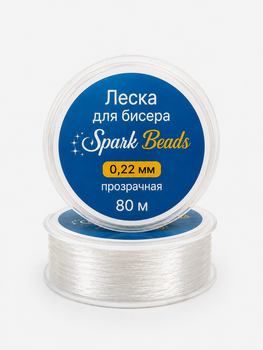 Леска для бисера Spark Beads 0,22 мм прозрачная / 80 м