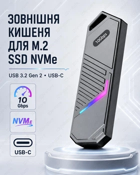 Зовнішня кишеня для SSD M.2 NVMe кишеня M.2 USB-C корпус для SSD M.2 USB 3.2 Gen2 10Gbps перехідник M.2 NVMe на USB