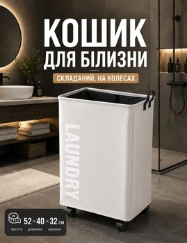 Корзина для белья для хранения грязного белья Rolling Bag тканевая корзина с ручками и колесами складной контейнер для вещей игрушек и грязного белья серая