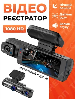 Видеорегистратор автомобильный для авто с циклической записью датчиком движения автозаписью и автономным питанием видеорегистраторы