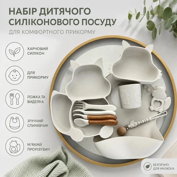 Набір дитячого силіконового посуду для прикорму з секційною тарілкою, слинявчиком, чашкою, ложками та виделками, білий
