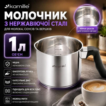 Пітчер молочник Kamille джага на 1л з ручкою з нержавіючої сталі для індукції і газу KM-5842
