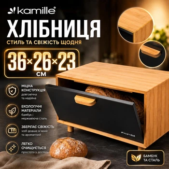 Хлібниця Kamille 36*26*23 см з нержавіючоЇ сталі та бамбука KM-1123