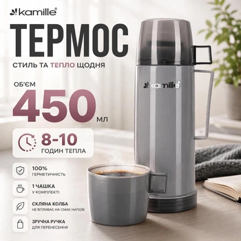 Термос Kamille Серый 450мл пластиковый со стеклянной колбой KM-2070