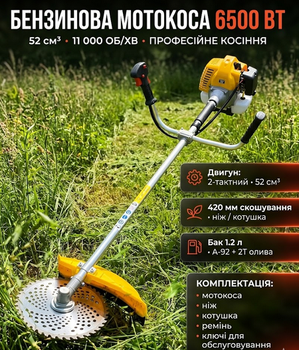 Бензиновая мотокоса MaXpawer Germany GS-251 6500 Вт 52 см³ 11 000 об/мин 420 мм нож/катушка желтая