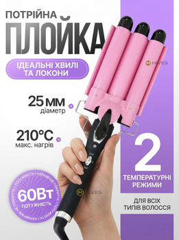 Тройная плойка Geemy для волос 25 мм керамическое покрытие 210°C быстрый нагрев для волн и локонов