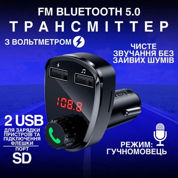 FM трансмиттер c Bluetooth Hoco DE24 модулятор автомобильный Type-C USB