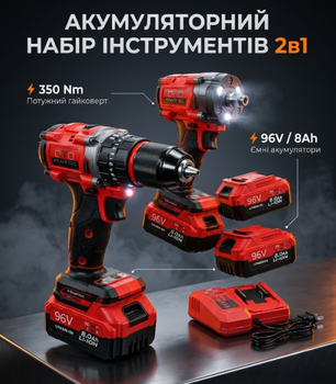 Набор аккумуляторных инструментов Krafftec PRO 2в1 96V 8Ah ударный шуруповерт и гайковерт в кейсе