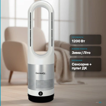 Безлопатевий вентилятор Germatic AM-018JR підлоговий 1200W зима-літо LED сенсор пульт автоповорот 80°