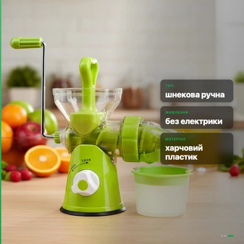 Соковыжималка шнековая ручная Multi-Function Juicing Machine RF-707 с вакуумной присоской