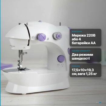 Мини швейная машинка SM-202A портативная с ножной педалью, 2 скорости, от сети и батареек