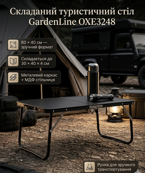 Складной стол-чемодан GardenLine 60×40×26.5 см для пикника рыбалки дачи и сада