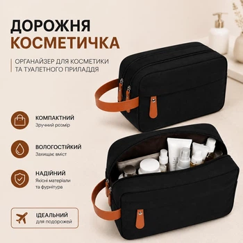 Дорожная косметичка органайзер для косметики и туалетных принадлежностей | Мужская сумка для путешествий водостойкая с двумя отделениями Несесер черный для дома, путешествия, спортзал