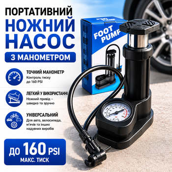 Насос портативный ножной с манометром до 160 PSI