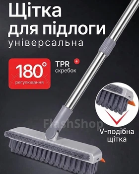 Універсальна швабра-щітка 3 в 1 для прибирання важкодоступних місць