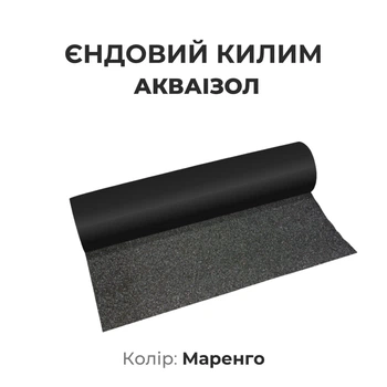 Ендовый ковер Акваизол Маренго 1х10 м для битумной черепицы