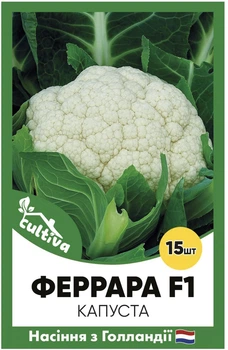 Цветная капуста Феррара F1, 15 шт