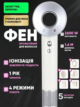 Фен для волос профессиональный Super Hair Dryer 5в1 с держателем белый + серый
