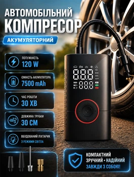 Автокомпрессор портативный с цифровым дисплеем Usams аккумуляторный автомобильный с насосом фонарем и функцией Powerbank