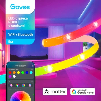 Умная светодиодная лента Govee H612A Strip Light S с защитным покрытием, 5м, RGBICW, Wi-Fi/Bluetooth, белая