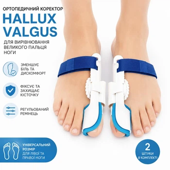 Ортопедический корректор Hallux Valgus для большого пальца ноги, фиксатор косточки стопы с регулируемым ремешком (135796805)