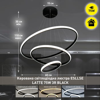 Керована світлодіодна люстра LATTE 75W 3R RC 600x1100мм Чорна