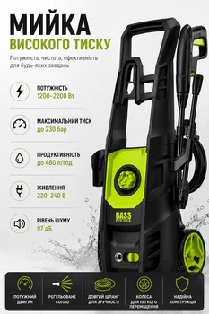 Мойка высокого давления Bas Polka 7882 автомойка 230 бар 2200 Вт мойка для автомобилей и дома автомобильная мойка Черный с зеленым