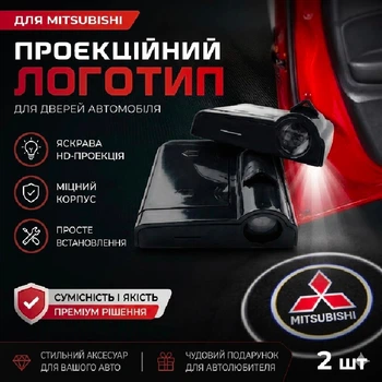 Проектор подсветки дверей для Mitsubishi логотип светодиодная подсветка 2шт