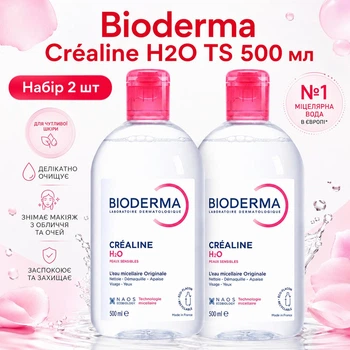 Набор мицеллярный лосьон для лица Bioderma Crealine H2O TS Eau Micellaire Demaquillante 500 мл 2 шт