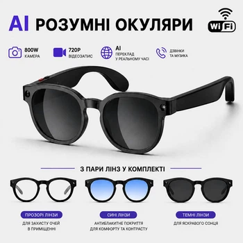 Розумні AI окуляри AiMB 800W камера, 720P відео, Bluetooth, WiFi, 3 комплекти лінз, дзвінки та музика, Чорні