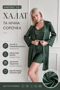 Жіноча піжама 2в1 (халат + нічна сорочка) M Зелений