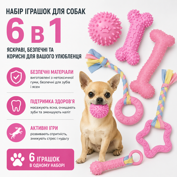 Іграшковий набір для собак 6 в 1 яскраві та безпечні іграшки для активних ігор і розвитку