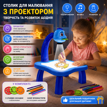 Столик дитячий для малювання з проектором та дошкою + Комплект для малювання Слайди насадки на проектор Блакитний