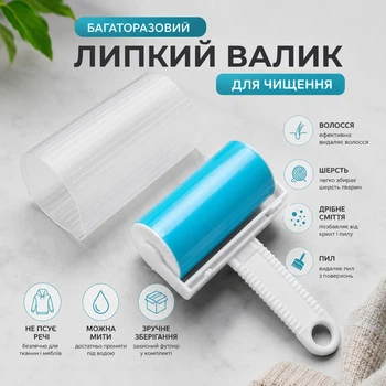 Многоразовый липкий валик для чистки LintRemover, 105х170 мм, голубой