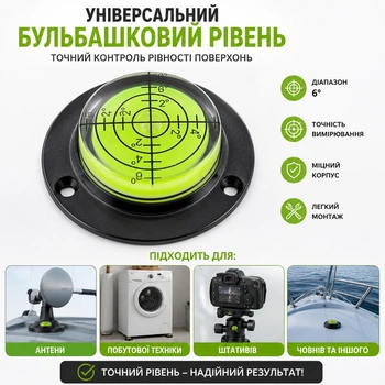 Універсальний круглий бульбашковий рівень 6° для визначення відхилення по горизонталі B&G креномер для регулювання рівня поверхні, зелений (109728620)