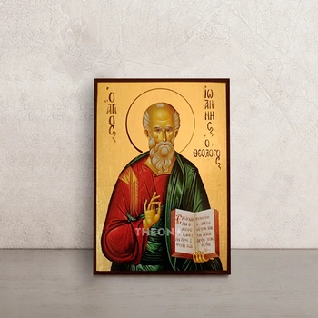 Именная икона Святого Иоанна Богослова 10 × 14 см