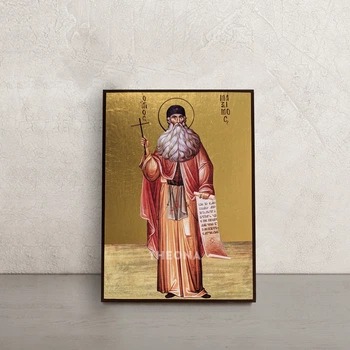 Именная икона Святого Максима Исповедника 10 × 14 см