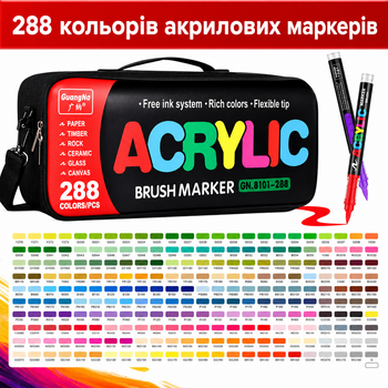 Акриловые маркеры GuangNa GN.8101 | Гуангна 288 шт в сумке, набор для бумаги, ткани, дерева, стекла, камня, керамики и пластика (ab288b)