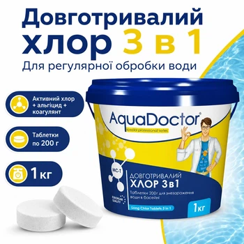 Мультифункціональні таблетки хлору 3 в 1 AquaDoctor 1 кг таблетки по 200
