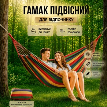 Гамак мексиканский тканевый подвесной для дачи, отдыха и туризма STYLEBERG 200 х 80 см (6011)