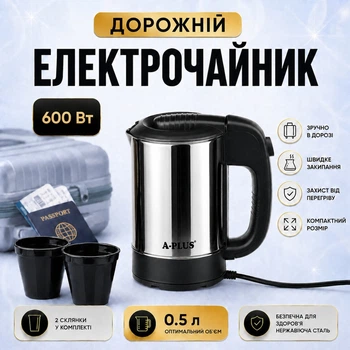 Электрочайник дорожный A-PLUS 220 Вт 0.5 л (1700)