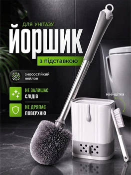 Йоршик для унітазу з підставкою та міні-щіткою йорж для туалету 2в1 UnA підлоговий йоржик підвісний настінний для чищення з кріпленням на стіну біло-сірий (202.0001)