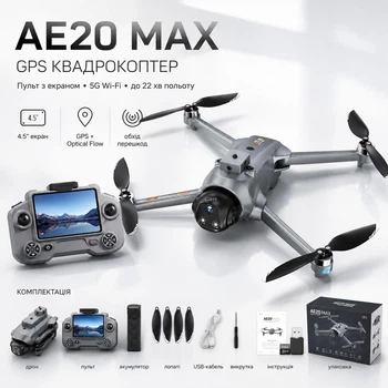 Квадрокоптер AE20 MAX GPS FPV дрон с камерой 4K, пультом с экраном 4.5", 5G WiFi, Optical Flow, Follow Me, автовозвратом, складной RC дрон до 3 км