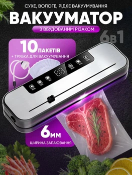 Вакуумний пакувальник вакууматор з на сосом 75 кПа + шланг VACUUMMACHINE побутовий аварат з різаком + 10 вакуумних пакетів