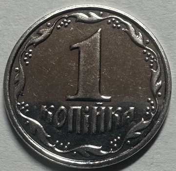 1 копейка 2018 из набора