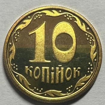 10 копійок 2019 з набору