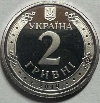 2 гривная 2019 из набора